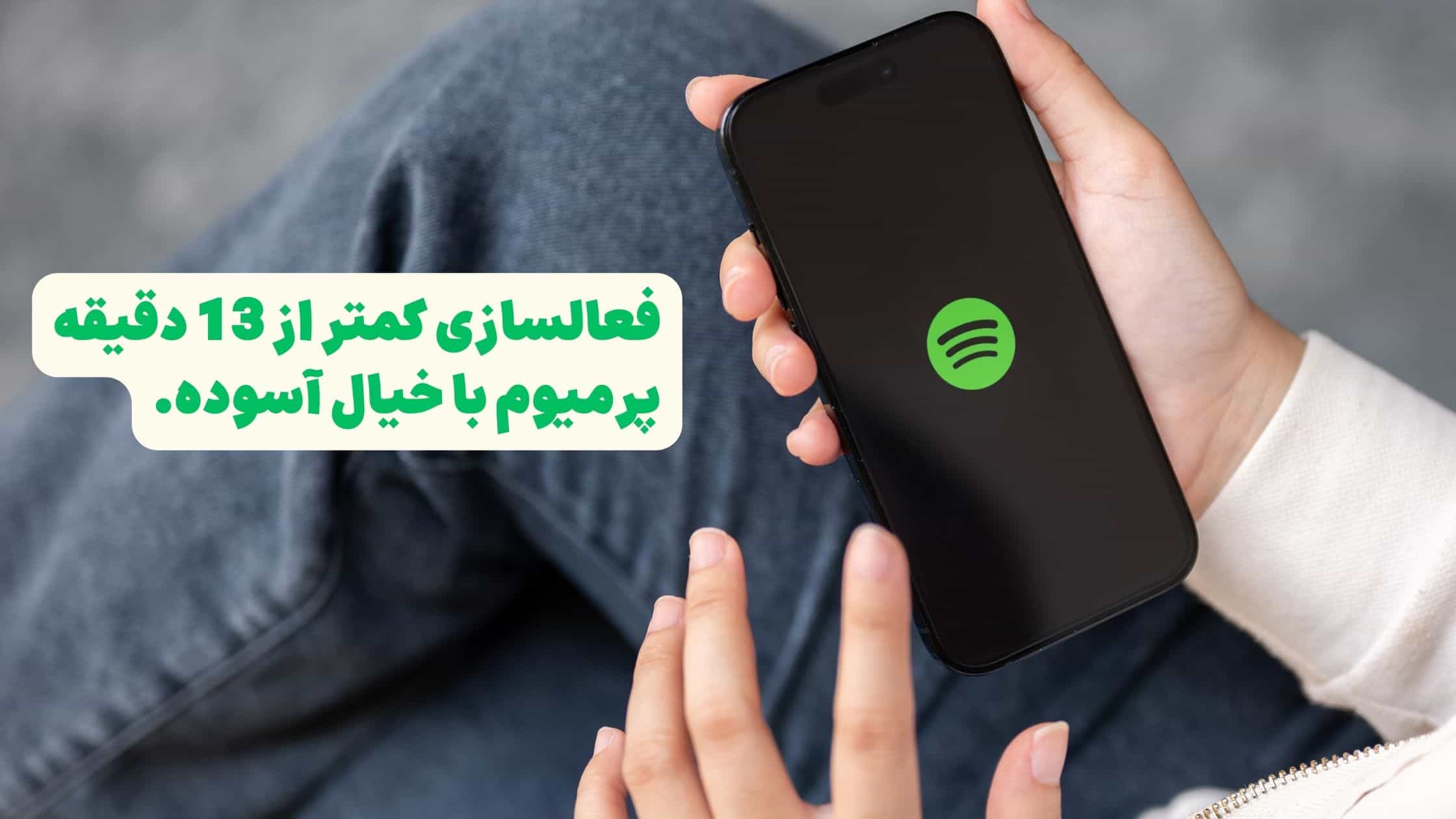 spotify-premium-freelancershoo